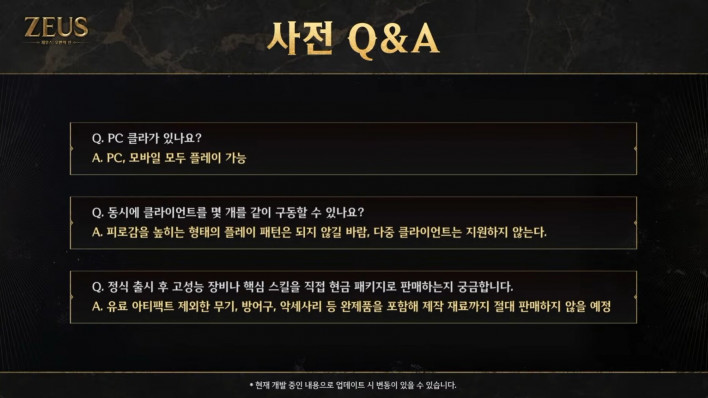 제우스: 오만의 신 ZEUS