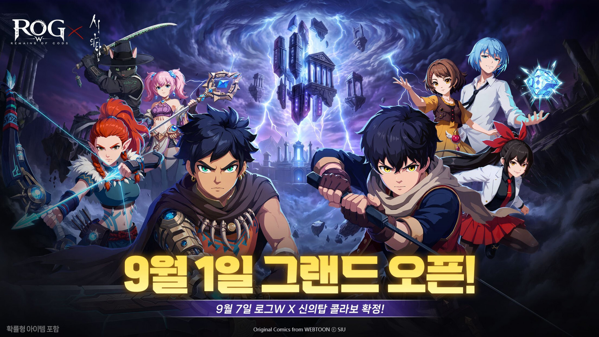 이펀컴퍼니, ‘로그W: 리메인즈 오브 갓’, 네이버웹툰 신의 탑 콜라보 확정