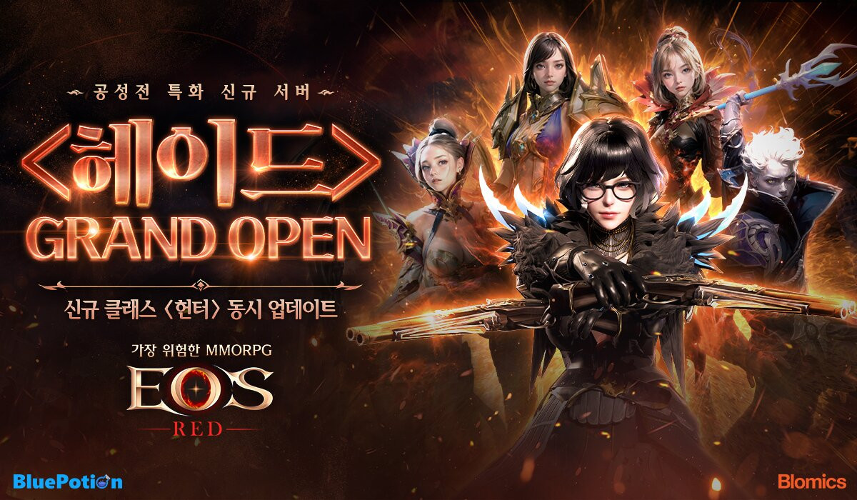 에오스 레드 EOS RED
