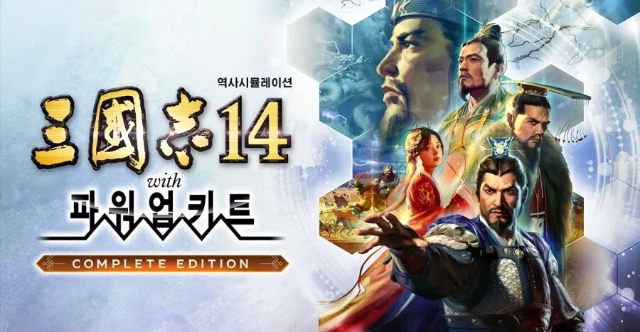 삼국지14 파워업키트
