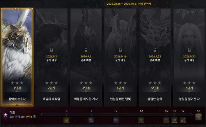 로스트아크 LostARK