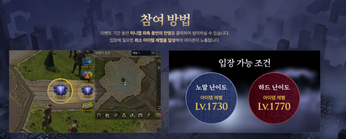 로스트아크 LostARK