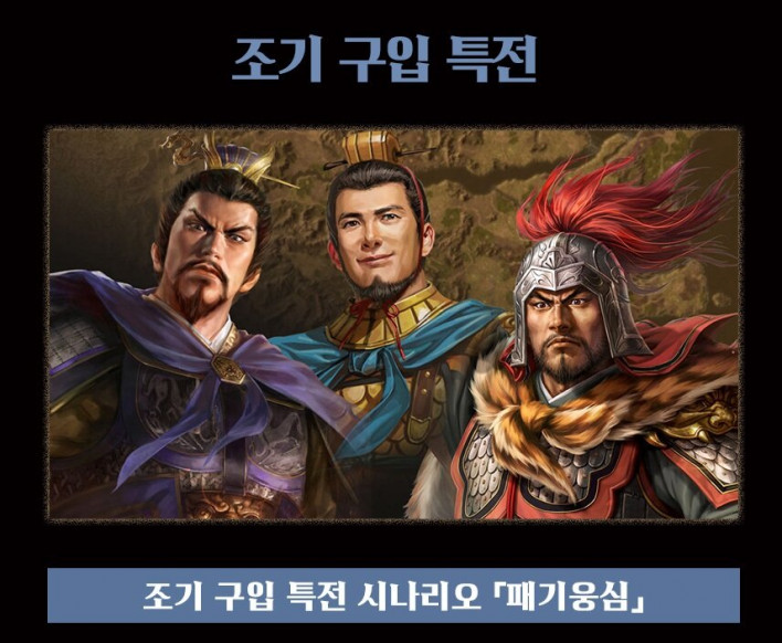 삼국지14 파워업키트