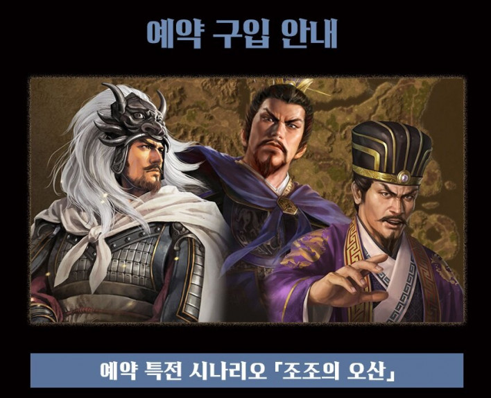 삼국지14 파워업키트