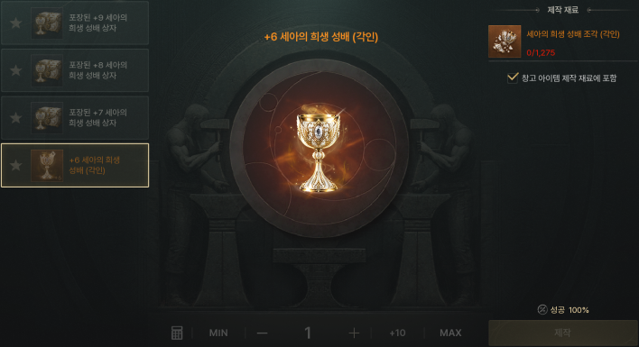 솔: 인챈트 SOL: enchant