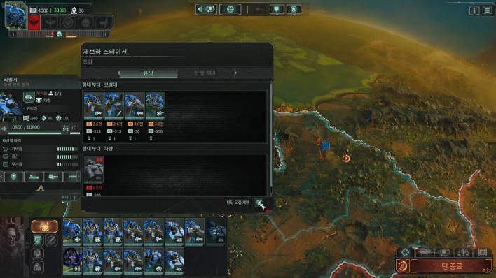 토탈워: 워해머 40K Total War: WARHAMMER 40,000