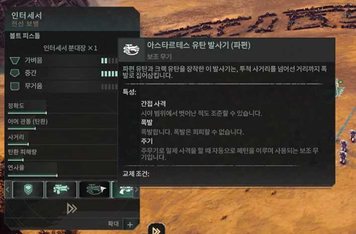 토탈워: 워해머 40K Total War: WARHAMMER 40,000