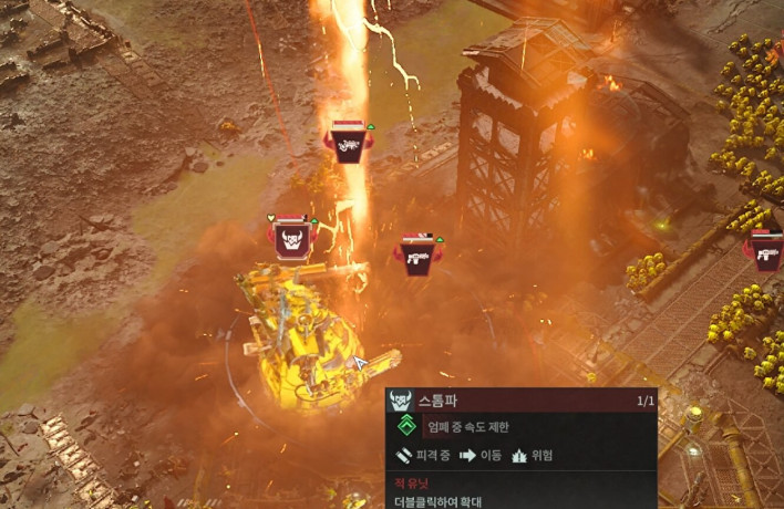 토탈워: 워해머 40K Total War: WARHAMMER 40,000