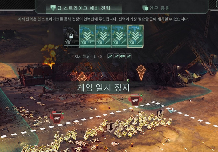 토탈워: 워해머 40K Total War: WARHAMMER 40,000