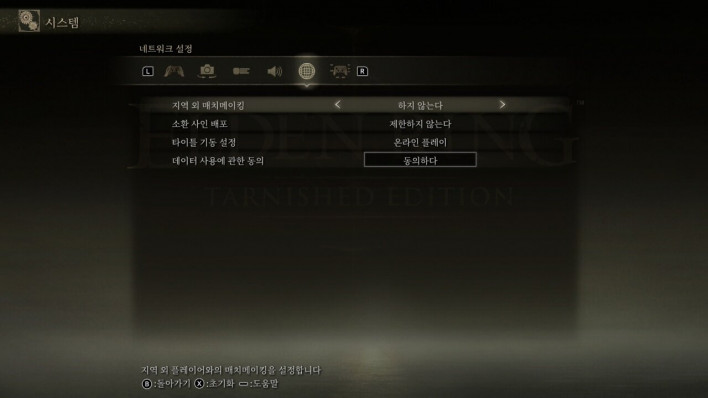 엘든 링: 빛바랜 자 에디션 Elden Ring: Tarnished Editon