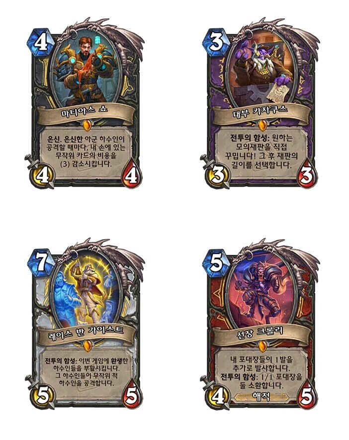 하스스톤: 워크래프트의 영웅들 Hearth Stone: Heroes of Warcraft