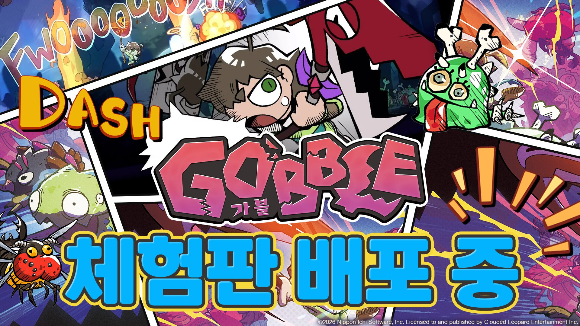 Gobble~ 가블~ Gobble~