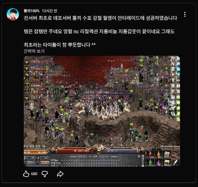 리니지 클래식