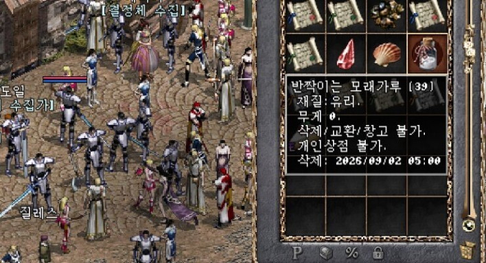 리니지 클래식