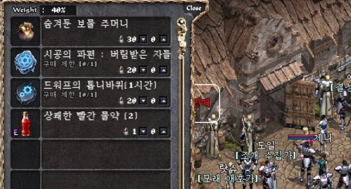 리니지 클래식