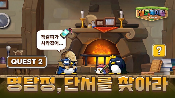 넥슨, '헬로메이플2' 연계 월드 2종 출시