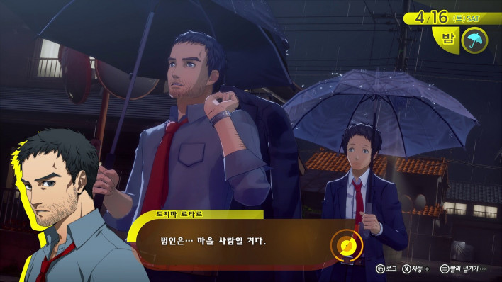 페르소나4 리바이벌 Persona4 Revival