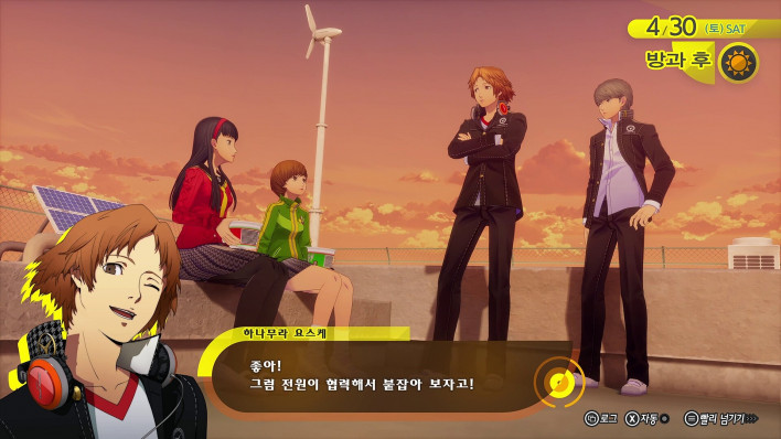 페르소나4 리바이벌 Persona4 Revival