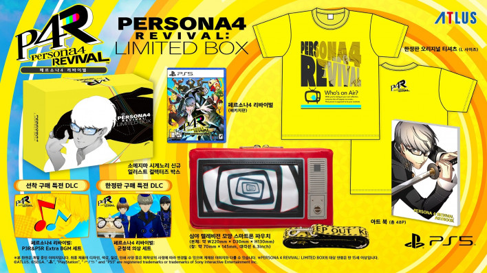 페르소나4 리바이벌 Persona4 Revival
