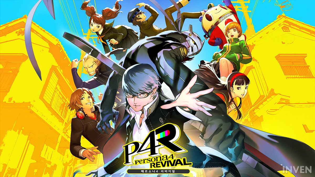 페르소나4 리바이벌 Persona4 Revival