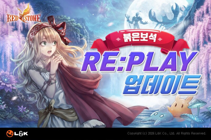'붉은보석' 신규 보스 2종…'RE:PLAY' 업데이트