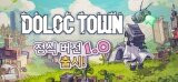 두록 타운
