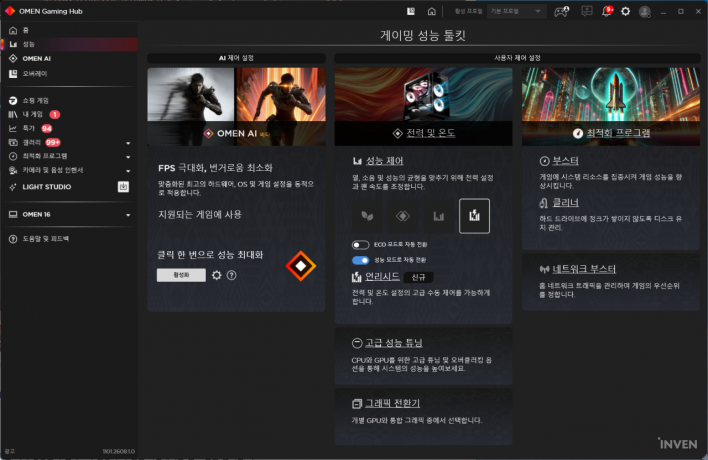 성능과 휴대성, 그 사이의 괜찮은 타협점 - HP OMEN 16