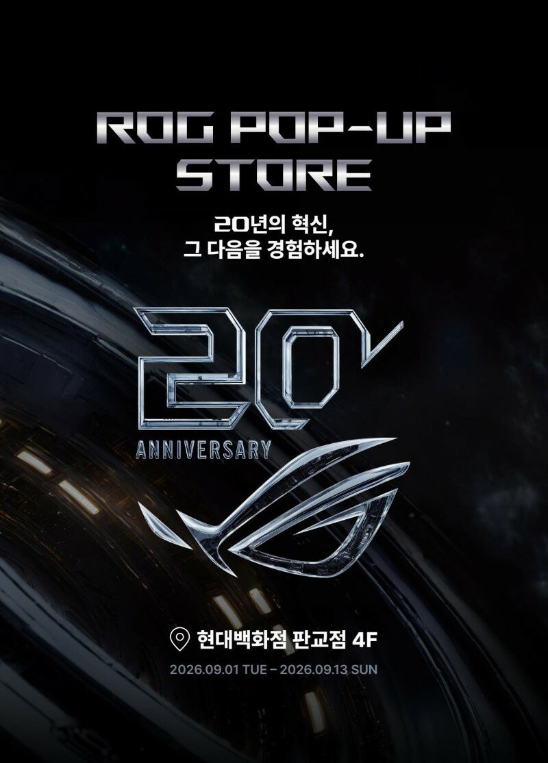 에이수스, 판교서 ROG 20주년 팝업 개최