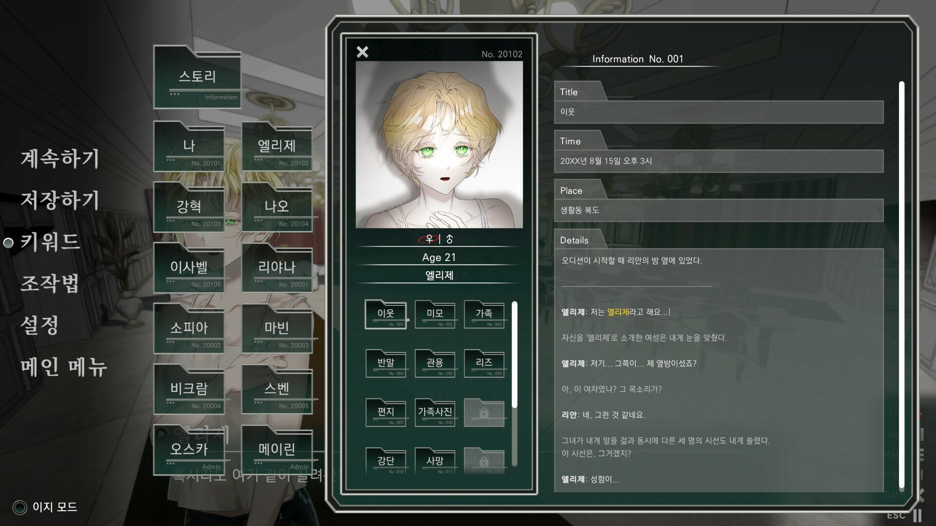 1인 개발 심리 스릴러 '안티 안티', 10월 1일 데모 공개