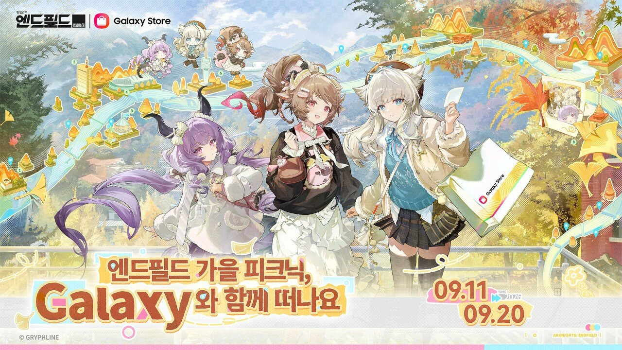 '명일방주: 엔드필드' 가을 피크닉 팝업 11일 개막