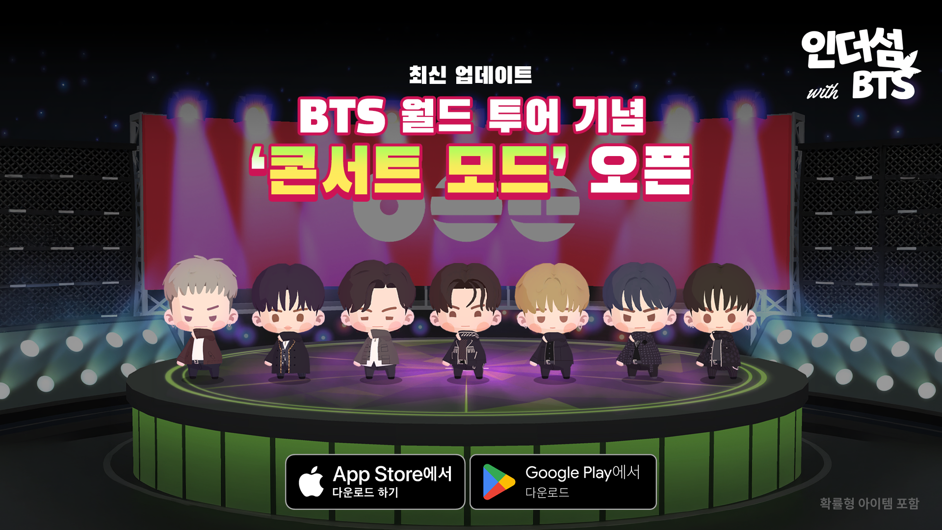드림에이지, '인더섬 with BTS' 월드 투어 업데이트