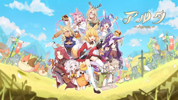 'Aeruta' 콘솔판, 12월 10일 글로벌 출시