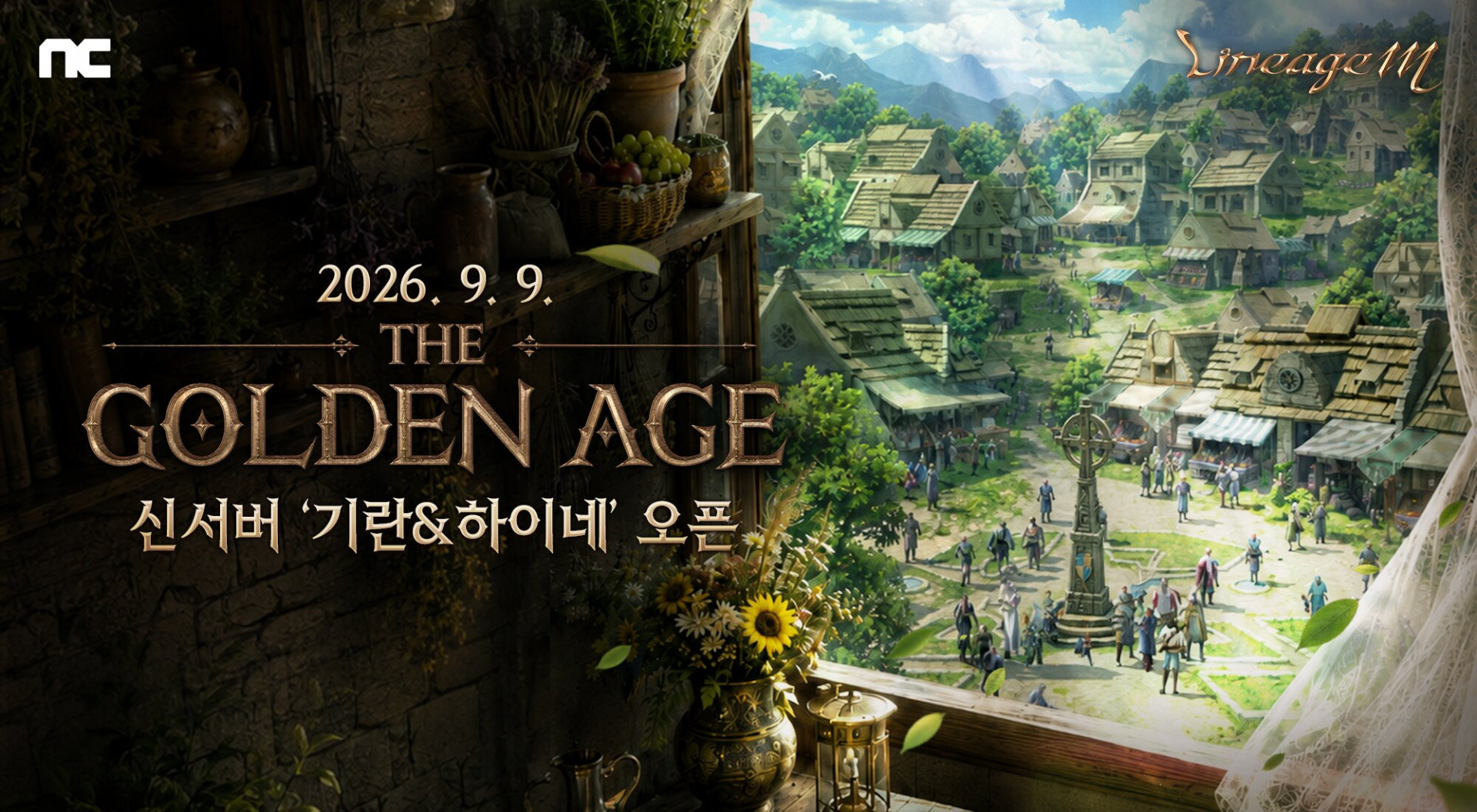 리니지M Lineage M