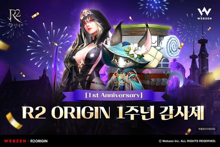웹젠, 'R2 ORIGIN' 1주년 감사제 17일 시작