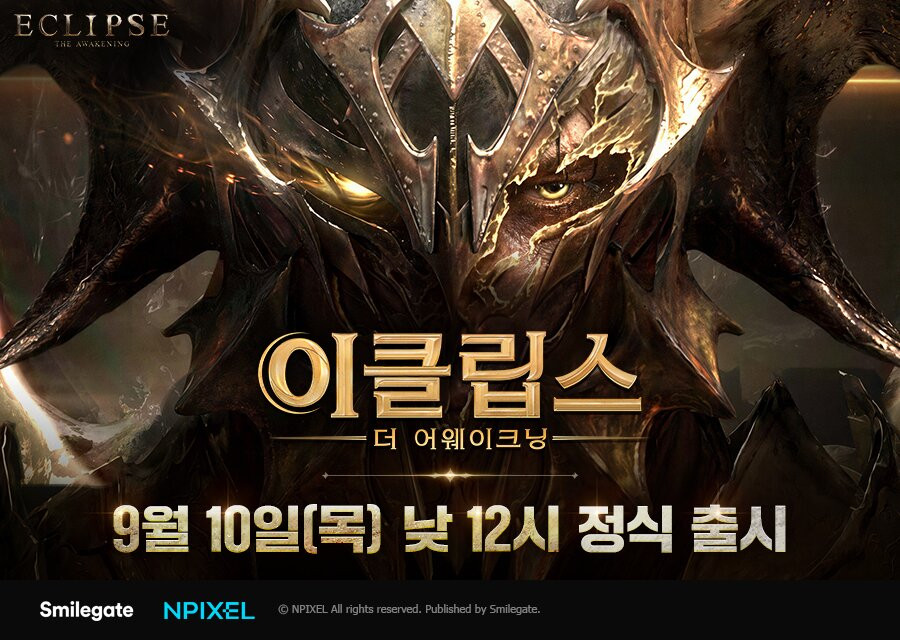 '이클립스' 10일 정식 론칭…5일 라이브 방송
