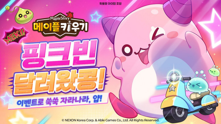 '메이플 키우기', 신규 보스 레이드 '핑크빈' 업데이트