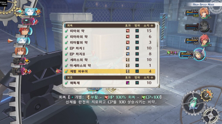 하늘의 궤적 the 2nd Trails in the Sky 2nd Chapter