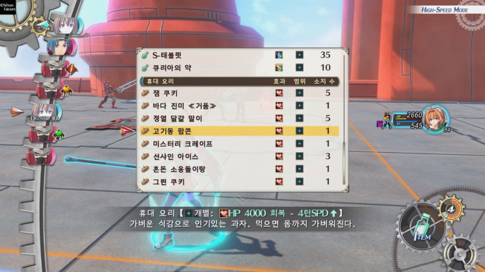 하늘의 궤적 the 2nd Trails in the Sky 2nd Chapter
