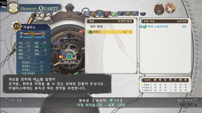 하늘의 궤적 the 2nd Trails in the Sky 2nd Chapter