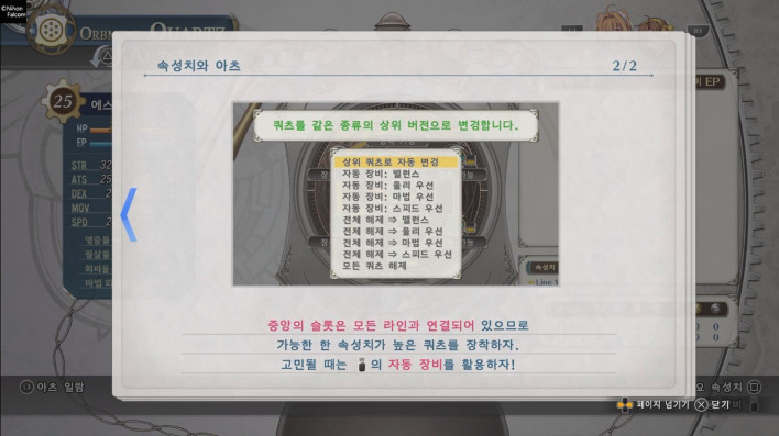 하늘의 궤적 the 2nd Trails in the Sky 2nd Chapter