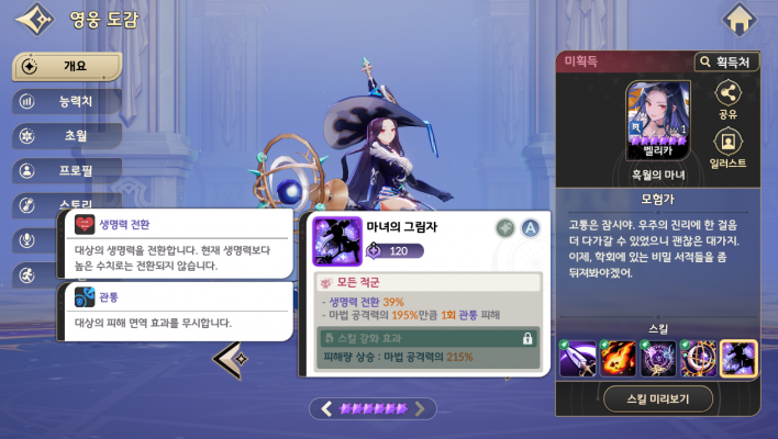 세븐나이츠 리버스 Seven Knights Re:Birth