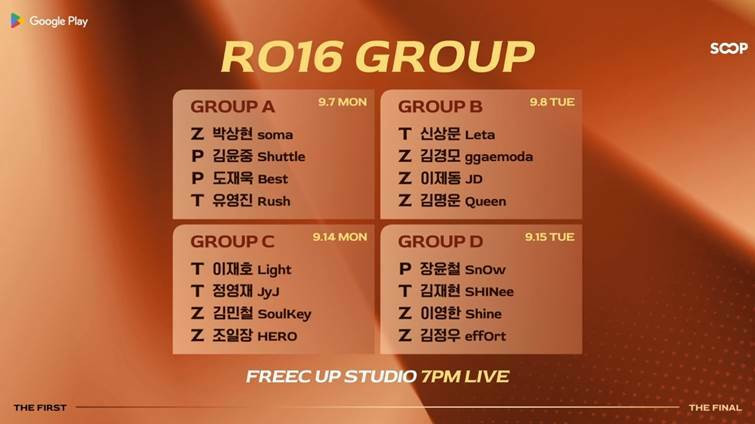 스타크래프트 STARCRAFT