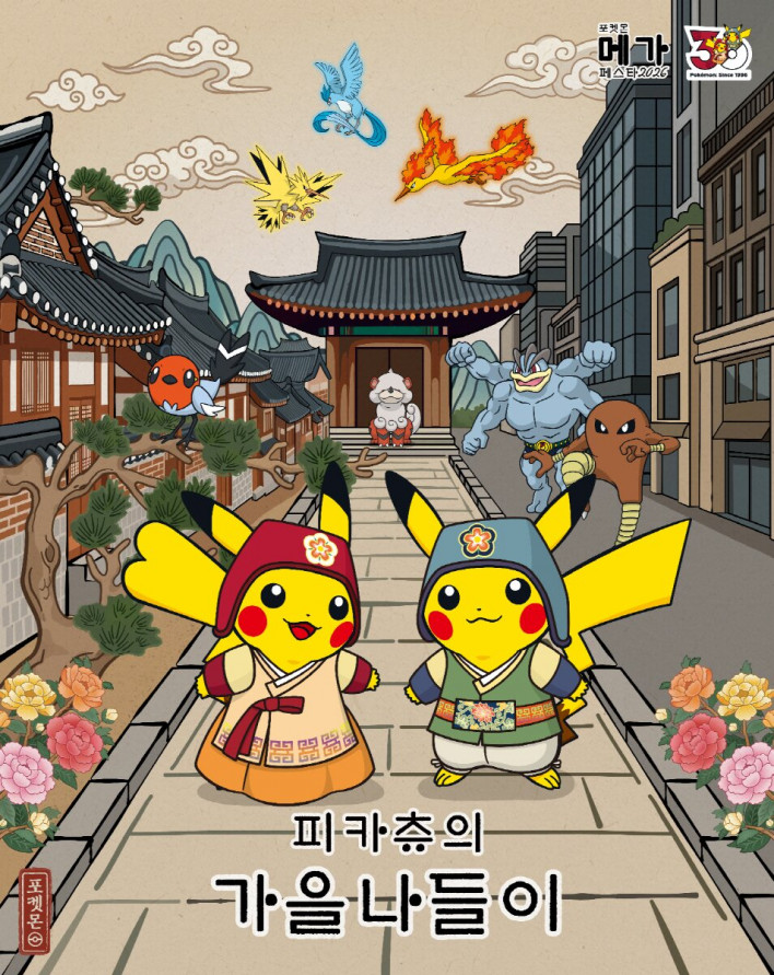 포켓몬 메가페스타 2026, 서울 도심서 개최