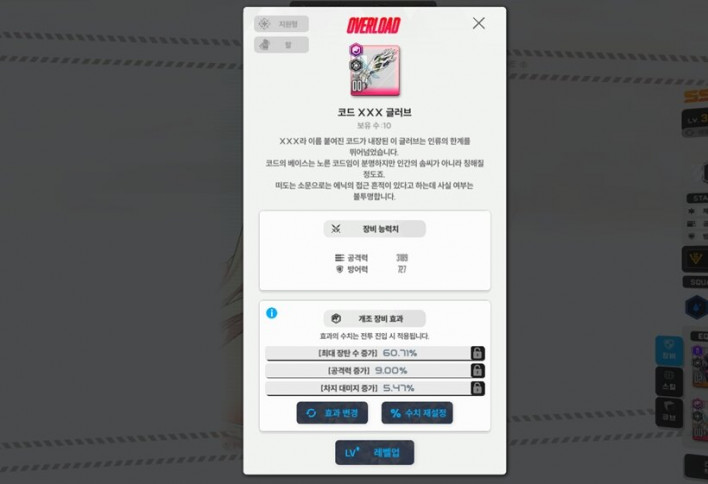 승리의 여신: 니케