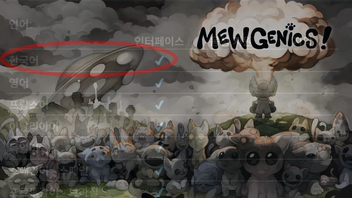 뮤제닉스 Mewgenics