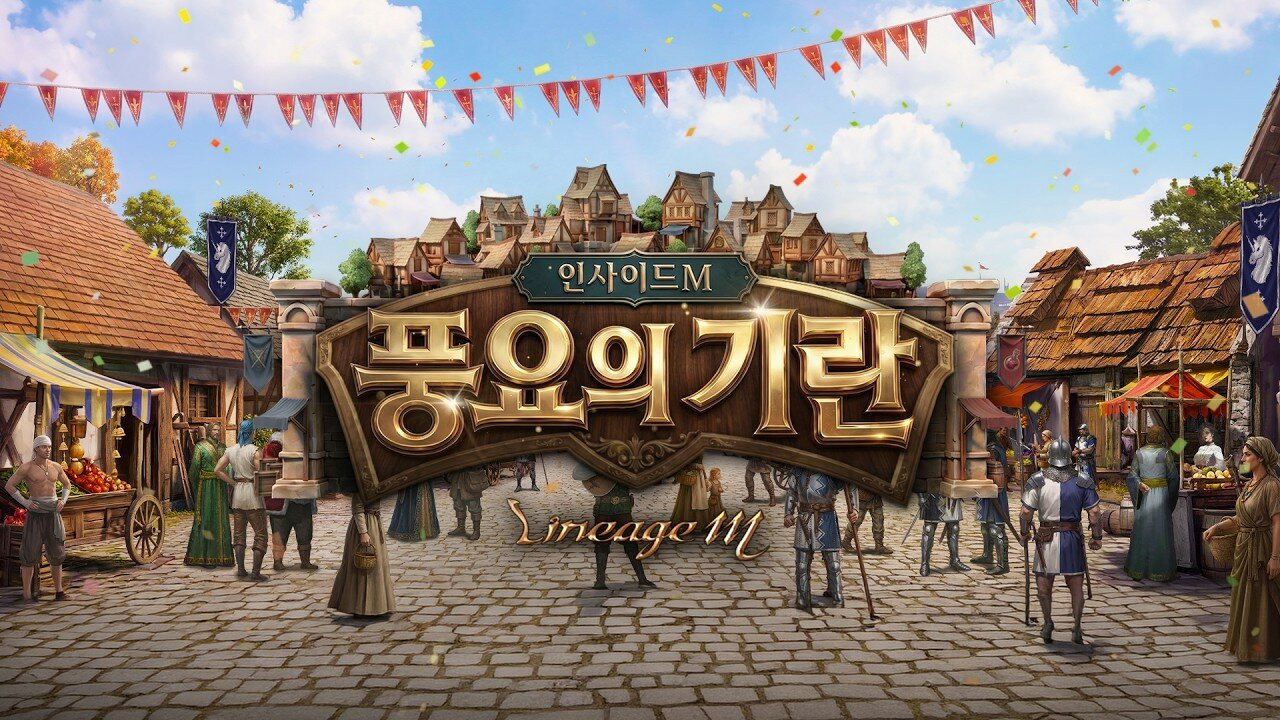 리니지M Lineage M