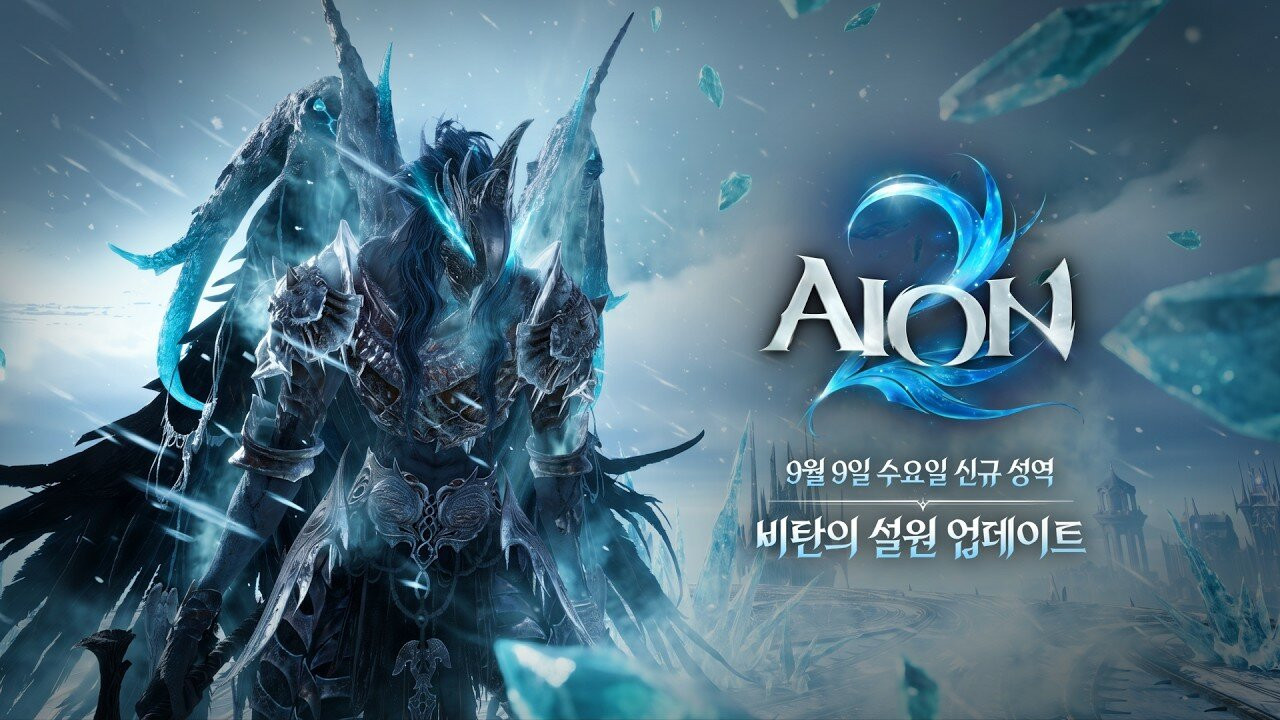 Aion 2 Unveils New Raid Content 'Snowfield of Grief' - Inven Global