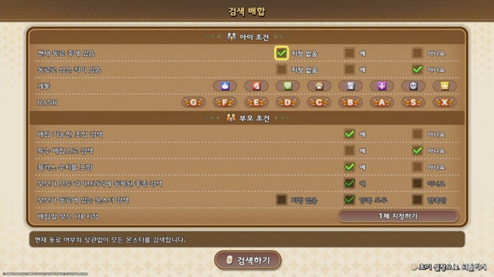 드래곤 퀘스트 몬스터즈4: 메마른 나라의 비앙카와 플로라 DRAGON QUEST MONSTERS: The Withered World
