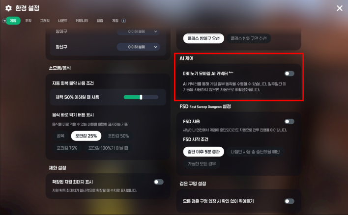 마비노기 모바일