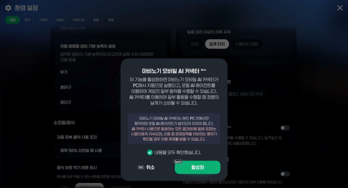 마비노기 모바일